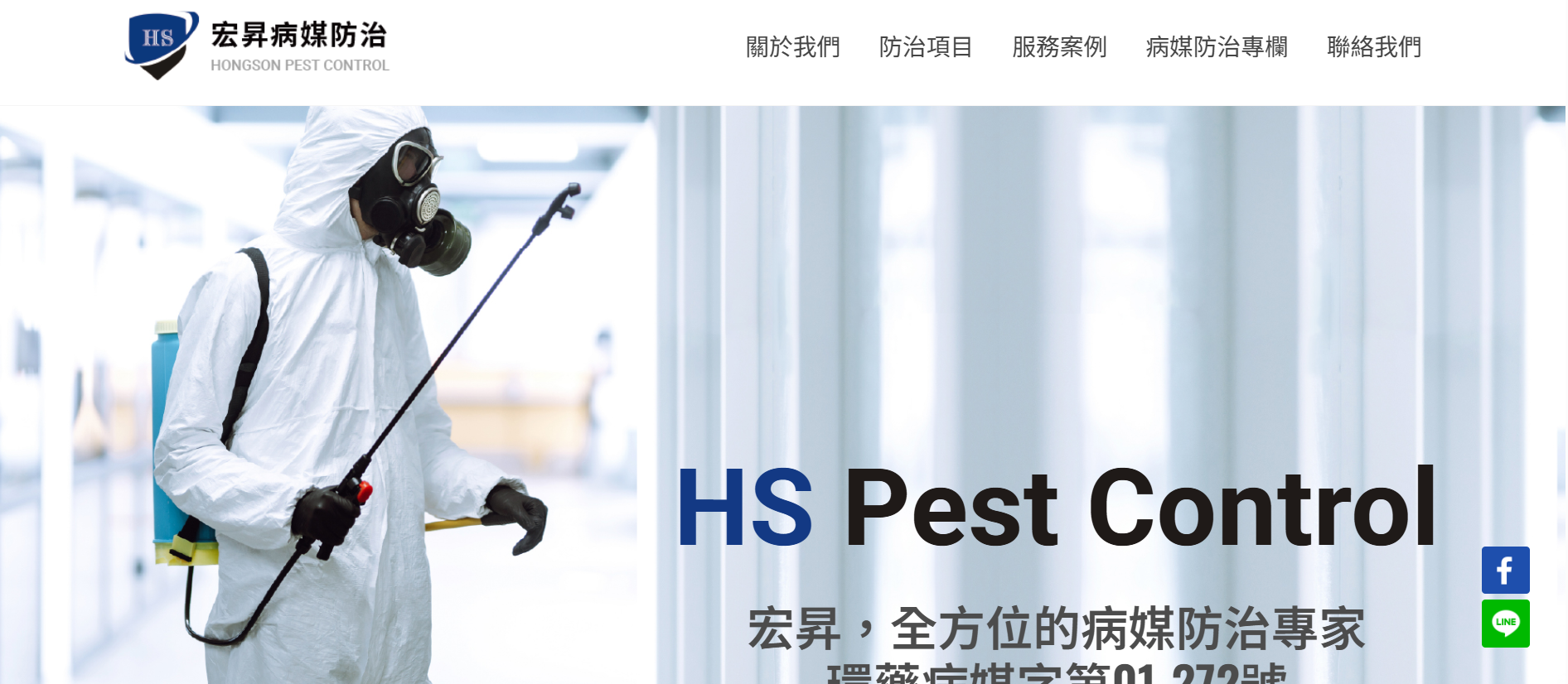 桃園除白蟻推薦宏昇