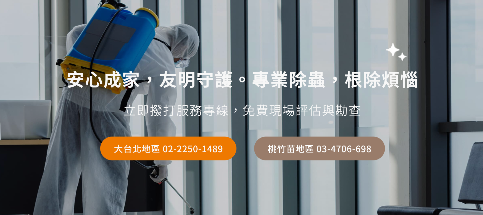 滅鼠公司推薦友明除蟲