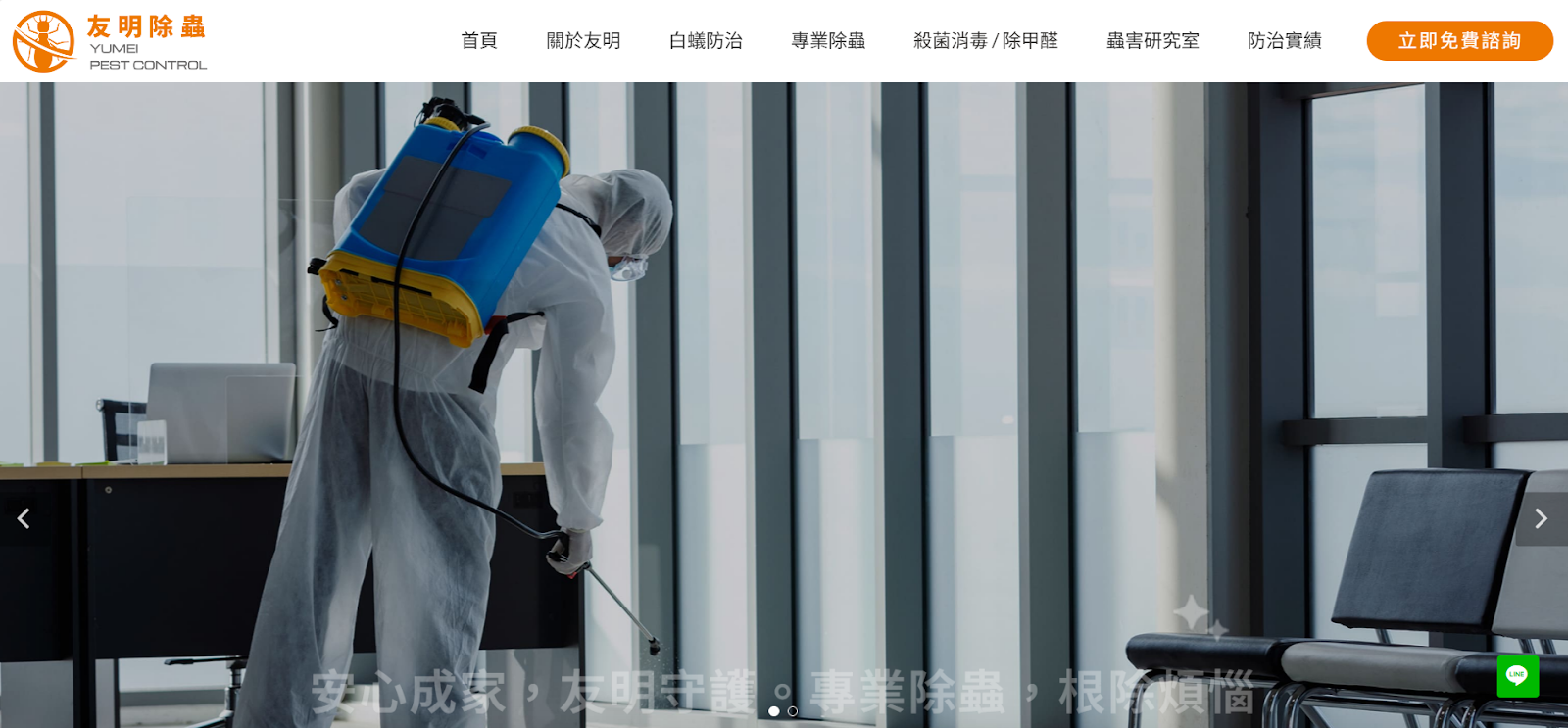 新竹除白蟻推薦友明除蟲