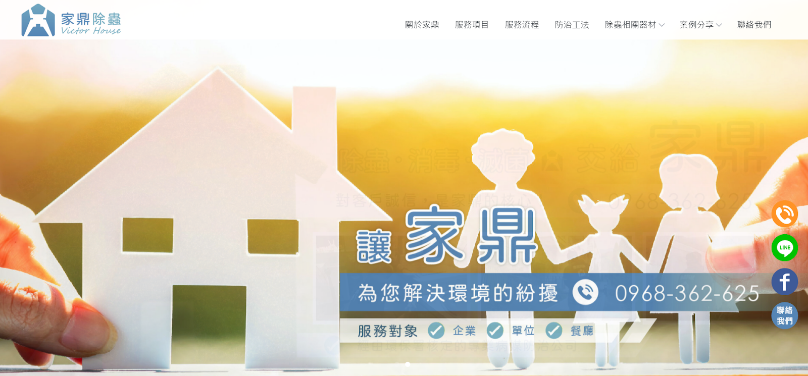 新竹除白蟻推薦