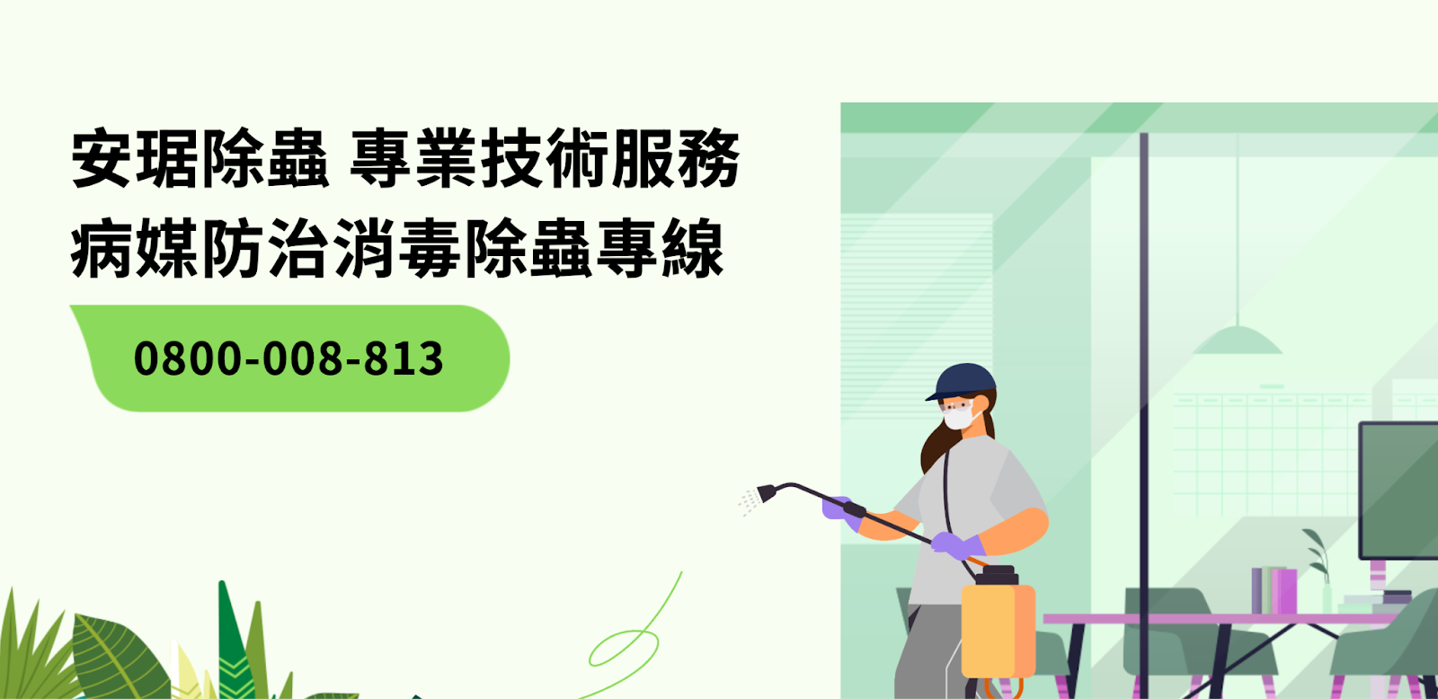 新竹除白蟻推薦安琚專業除蟲