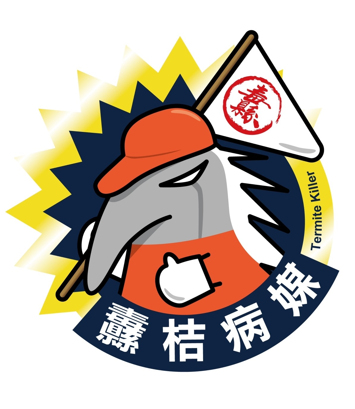 新北除白蟻推薦